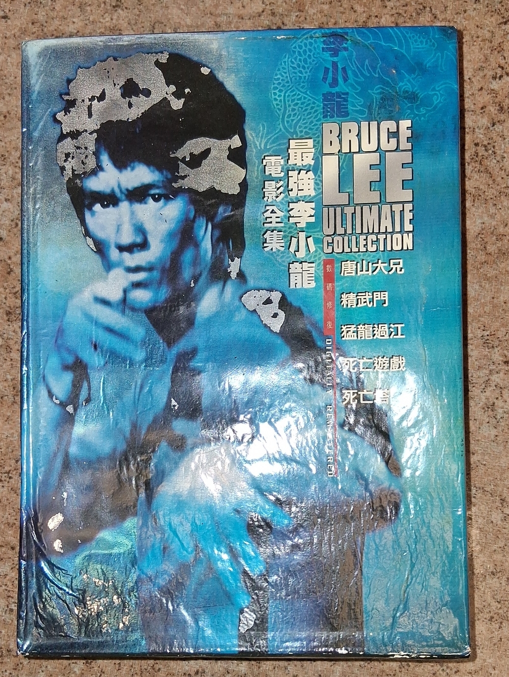 Bruce Lee Ultimate Collection - Blue Cover